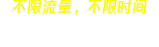 蚂蚁加速器 slogan
